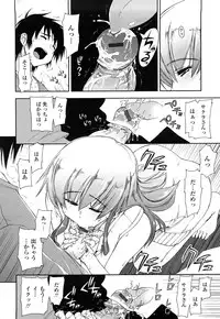 [Kamino Ryu-ya] Mosaic X Sanshimai - Mosaic X Three Sisters