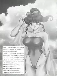 [Echigo-ya Kikaku (Negura-Nao)] Pint Points (Tonde Buurin)