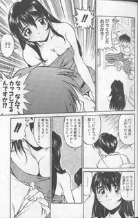 [Fuji Katsupiko] Piko Piko World 1