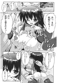 [Yaminabe] Chirorism