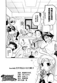 [Nakata Yumi] Iinari Princess [Chinese]