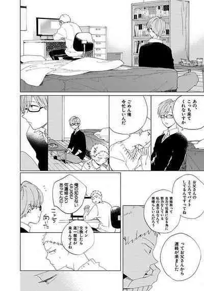 Suki to Kimi to Kakurenbo