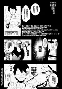 (C85) [Haitokukan (Haitokukan)] Touhou Jikan 5 Kochiya Sanae (Touhou Project) [Chinese] [Uchin个人翻译]