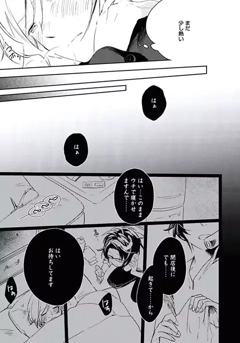 Kutsushita de Ecstasy