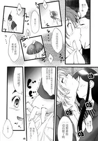 (CR35) [Itsukidou (Touma Itsuki)] You're My Best... (Futari wa Precure) [Chinese] [CE家族社]