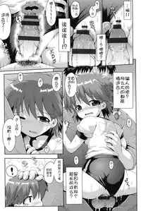 [Anthology] Niji "Lo" 1-nensei [Chinese] [風雲漢化] [Digital]