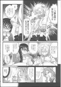 [Inochi Wazuka] Shiritsu! Futanari Gakuen Seitokai