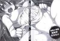 [Maron☆Maron] Kyousei Haramase Gouhouka!!! Rape ga Gouhouka saretara Nippon wa dou Narimasu ka? [Chinese]