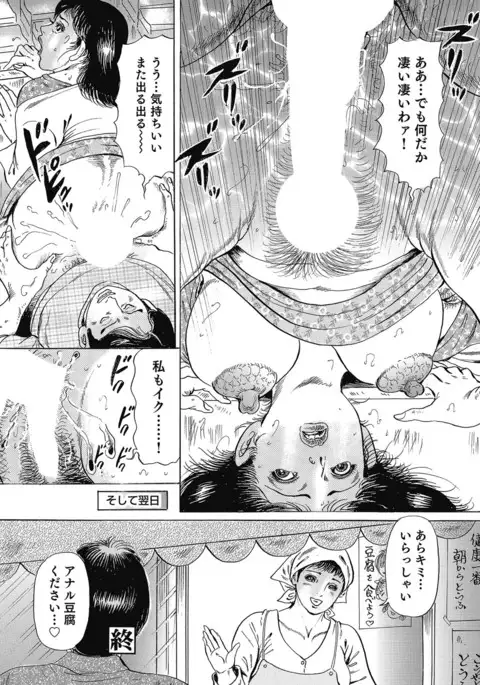 Yokkyuu Fuman no Hitozuma Furin Nikki