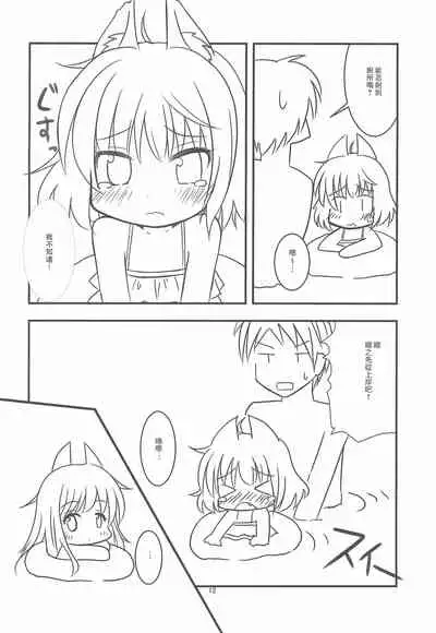 Kitsune-san to Umi de Asobou!