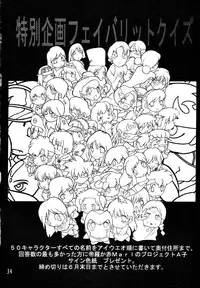 (Project C.K.) Glorious Days - A Favourite Memory (Urusei Yatsura)