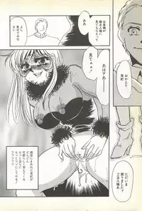 [Umino Yayoi] Chigyaku no Heya - A Shameful Punishment Room