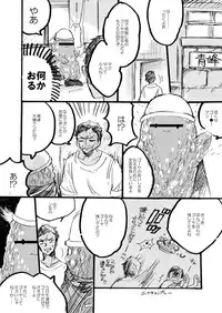 [Maryyy!! (Sacchii)] Omae Mazusou da na (Kuroko no Basuke) [Digital]