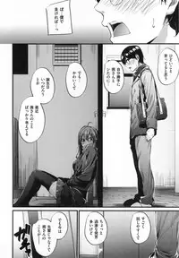 [Mikuni Mizuki] Akujo Kousatsu - Bad girl but charming Body -