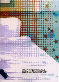 (C94) [Fukurou no Yuubinya san (Ueto Ruri)] 3P PARTY TRAIN (Love Live! Sunshine!!)