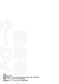 [Phantom] Danchizuma no Yuuwaku [Digital]