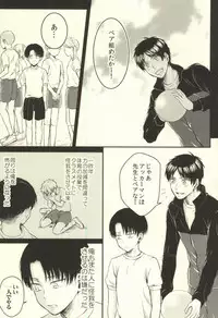 (C88) [DO YOU DIE? (Shisuka)] Sensei no Mondai Shuu (Shingeki no Kyojin)