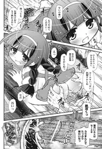 [Anthology] COMIC Shoujo Shiki Fuyu 2011 [Digital]