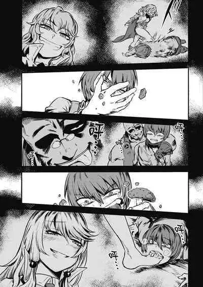 回复术士的重来人生 第1卷