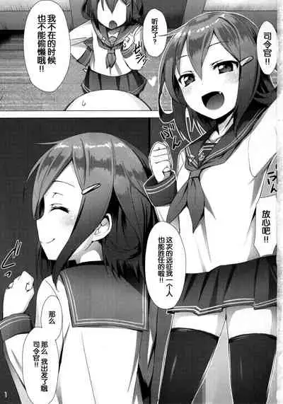 (C88) [Vpan's EXTASY (Satou Kuuki)] Ikazuchi Meiseiki - Teikoku Kaigun I-go Gokuhi Kiroku (Kantai Collection -KanColle-) [Chinese] [脸肿汉化组]