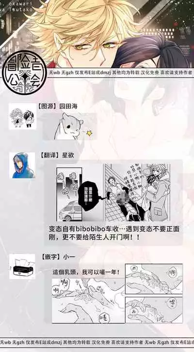 [Tsurusawa Tsutako] Niizuma-kun to Arao-kun Okawari | 新妻君与新夫君 再来一份 Ch. 1-5 [Chinese] [冒险者公会]