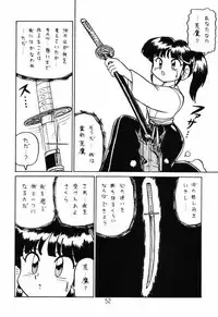 (C65) [Niitakayama Tozantai (Kogawa Yasushi)] Card Captor Sakura + Zoukyou Kaiteiban (CardCaptor Sakura, Hyper Police, Sakura Taisen)