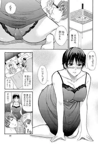 Ichizu na Toriko - A Earnest Captive