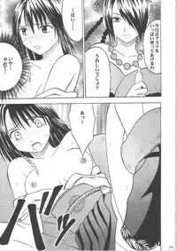 [Crimson Comics] Yuunagi Soushuuhen (Final Fantasy X-2)