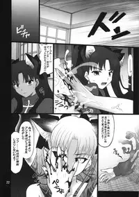 (C74) [PURIMOMO (Goyac)] Grem-Rin 3 (Fate/stay night)