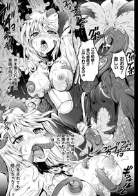 [Kanno Takashi] Megami Kanshoku - The Goddess Who is Raped [Digital]