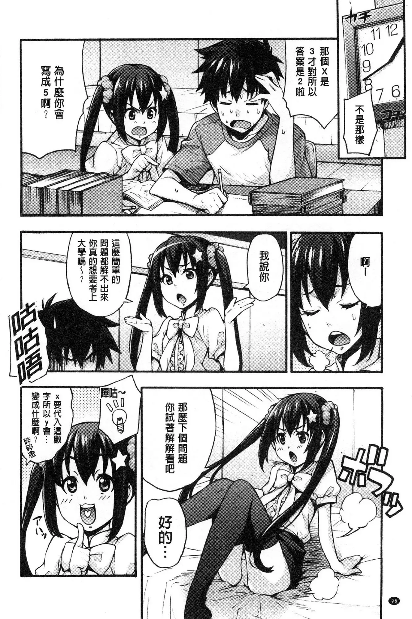 Rica no Kenkyuushitsu ~Chiteki na Rikeijo no Seitai~