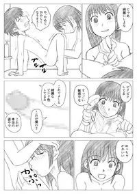 [Chiinosuke] Onee-chan ni Mukarechaimashita