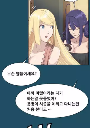 Aharoo | Yahalue Ch. 0-23