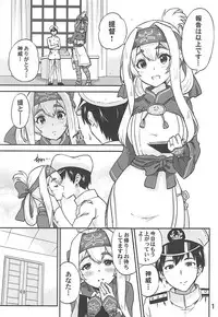 (COMIC1☆13) [sarfatation (Sarfata)] Kamoi to NTR Kozukuri Matching (Kantai Collection -KanColle-)