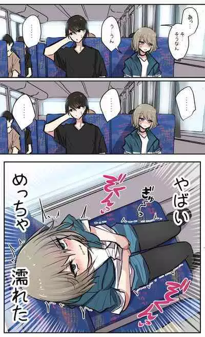 性欲バグってる4人組でキャンプ行く話