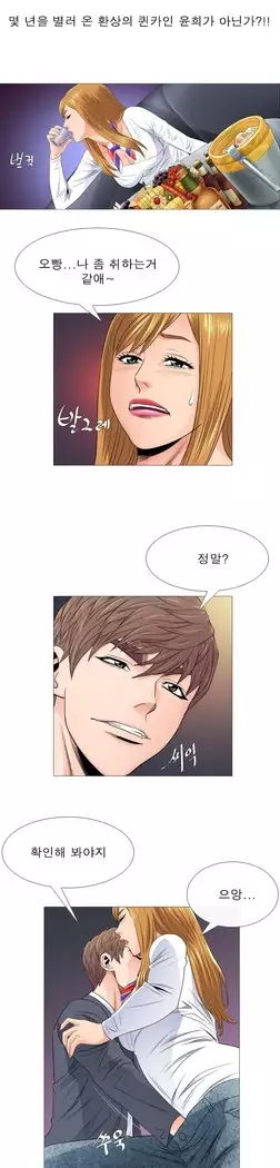 Girls Temptation Ch.1-14