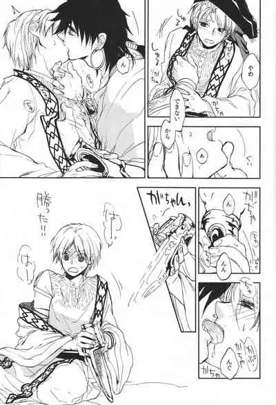 [Microcrack (Toge)] Pink Amethyst (Magi: The Labyrinth of Magic)