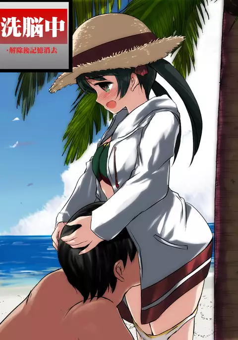 Mizugi Kumarinko ga Kawaikatta no de Kaitemita