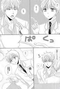 (SPARK10) [Gakuen Tengoku (Himi Kazusa)] Konna Hazu ja Nakatta no ni R (Kuroko no Basuke)