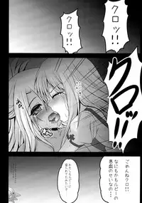 (COMIC1☆9) [SHINING (Shaian)] Kusurizuke Kuro no Susume (Fate/kaleid liner Prisma Illya)