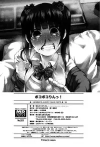 [Shiruka Bakaudon] Bokobokorin!