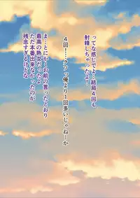 [Fuusen Club] Okaa-san wa DeliHeal-jou ~Musuko no Doukyuusei to Naisho de Tanetsuke SEX~ [Digital]