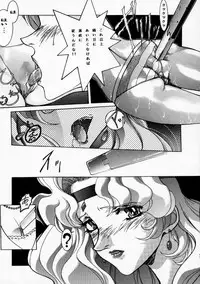 [Bect (Aoume Kaito)] Re Birth (Vision of Escaflowne)