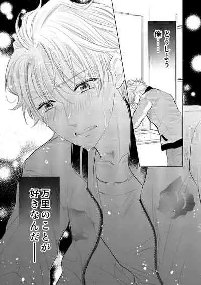 [MADOKA] [Manji] WEB Sairoku