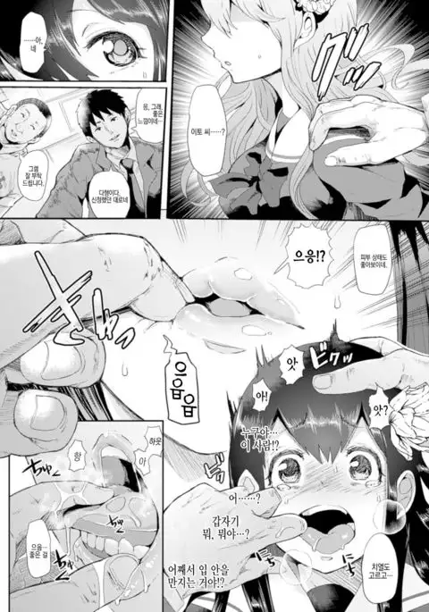 Shin Out! | 씬 아웃!