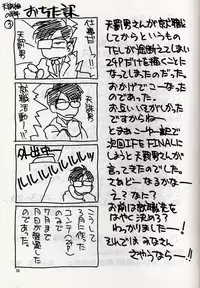 (C38) [Tenchuugumi (Tenchuunan)] IF 3 (Ah! My Goddess)