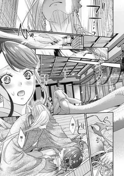 Jingai feromon no kanbina dokuga. Mimokokoromo shinshoku sa rete | 人外費洛蒙的甜美毒牙 1-2