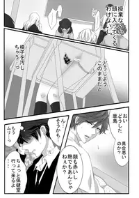 [Babo] Horikashi Manga (Gekkan Shoujo Nozaki-kun)