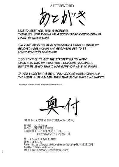 [Bochi Bochi no Ki (Borusiti)] Kasen-chan ga Seiga-san ni Kawaigarareru Hon | A book where Kasen-chan is loved by Seiga-san (Touhou Project) [English] {Exo Subs} [Digital]