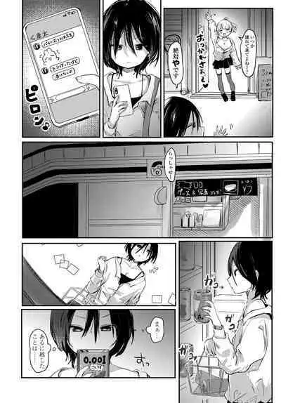 COMIC Tsuyahime Vol. 003